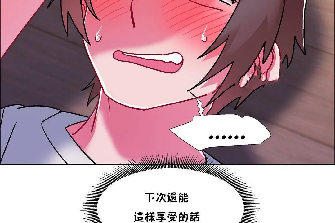 出租女孩 第58话 第113页
