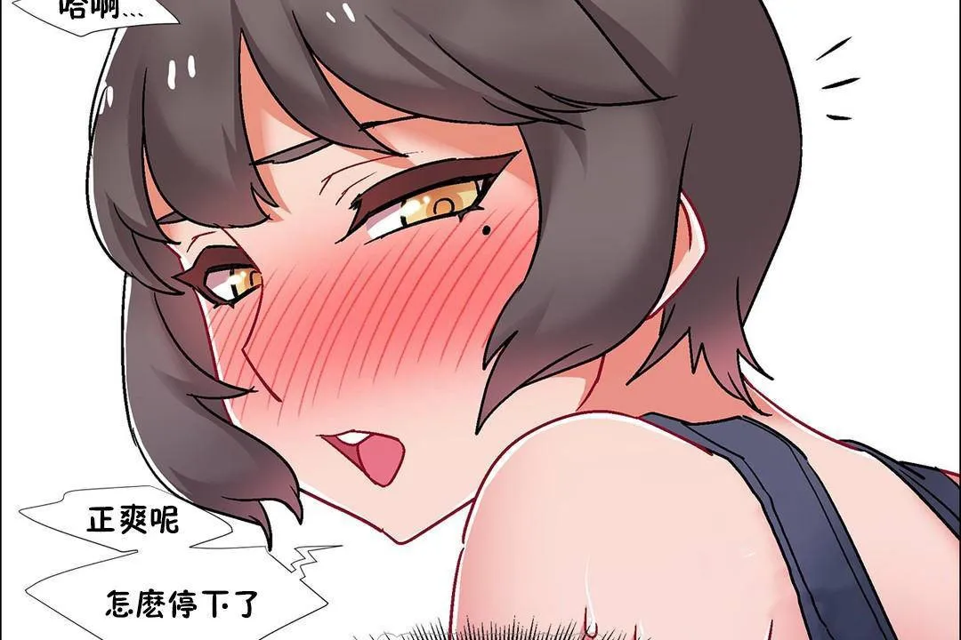 出租女孩 第58话 第117页