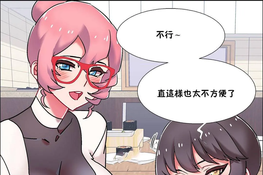 出租女孩 第58话 第25页