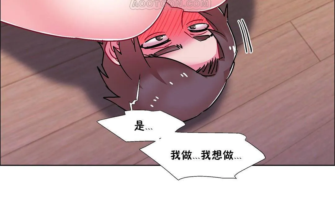出租女孩 第58话 第106页