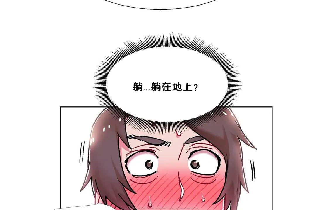 出租女孩 第58话 第27页