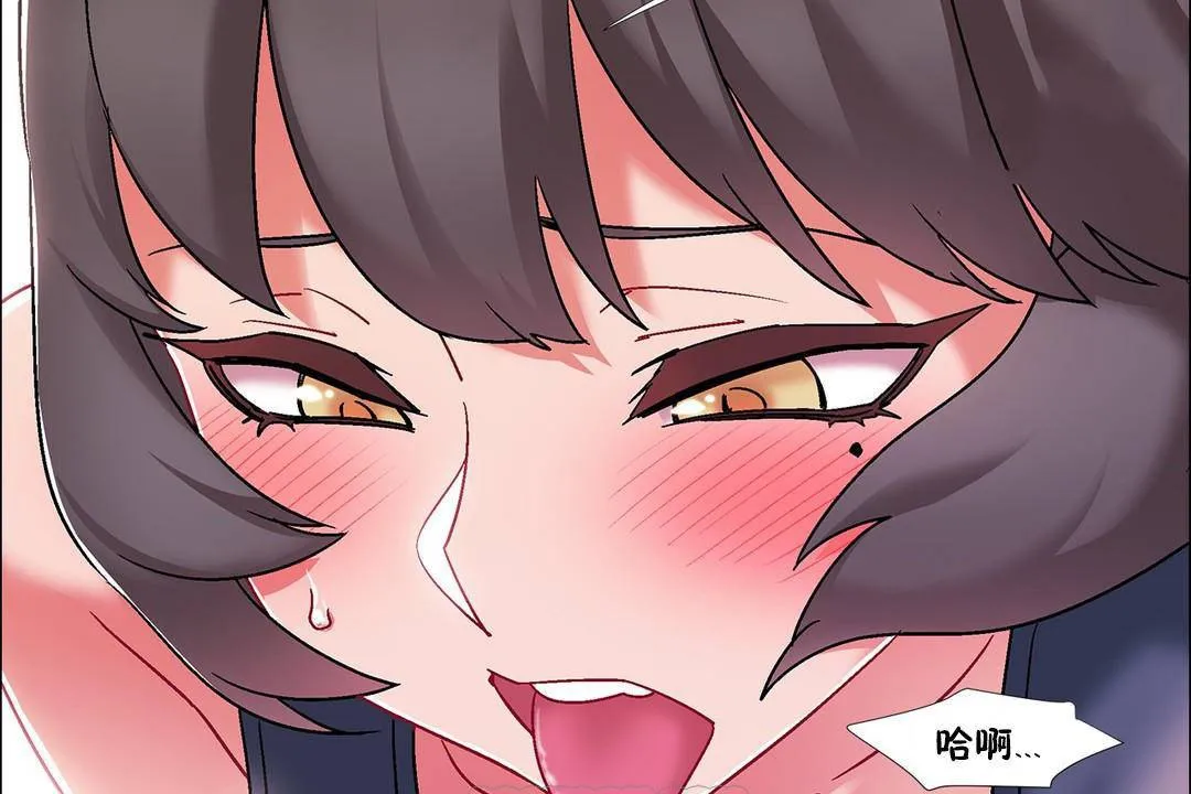 出租女孩 第58话 第51页