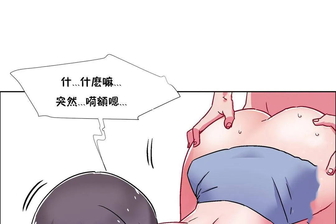 出租女孩 第58话 第121页