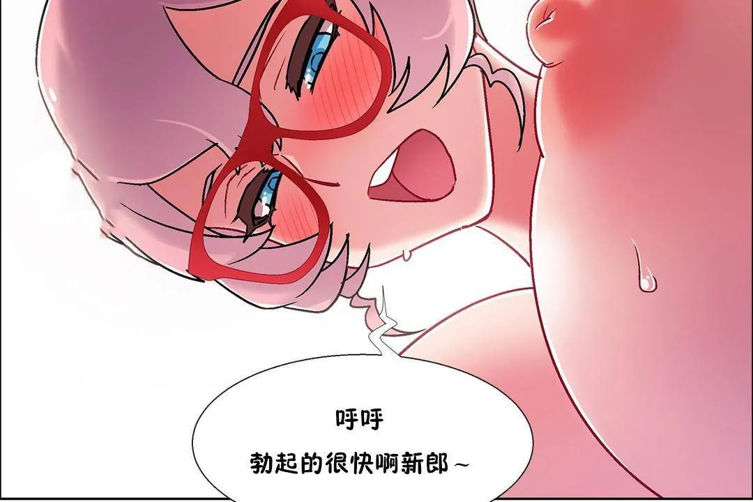 出租女孩 第58话 第74页