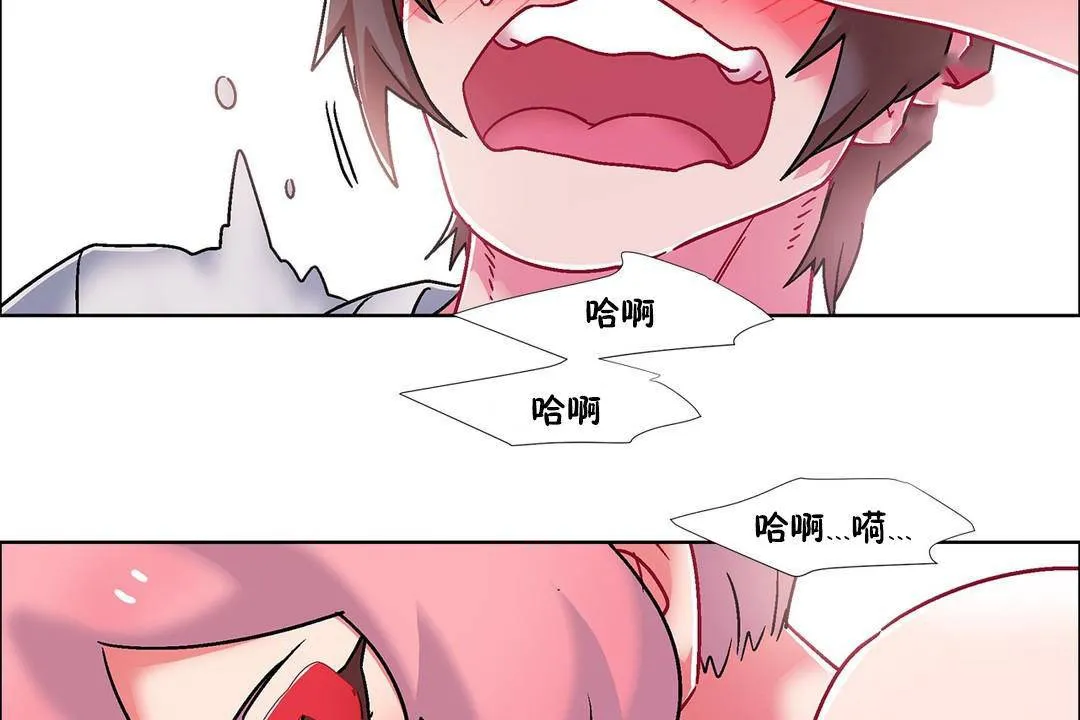 出租女孩 第58话 第68页