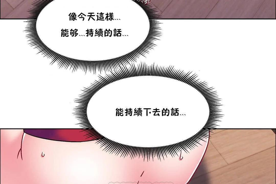 出租女孩 第58话 第105页