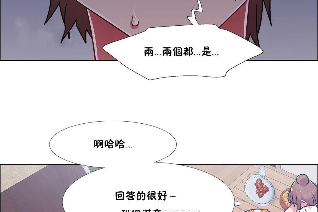 出租女孩 第58话 第99页