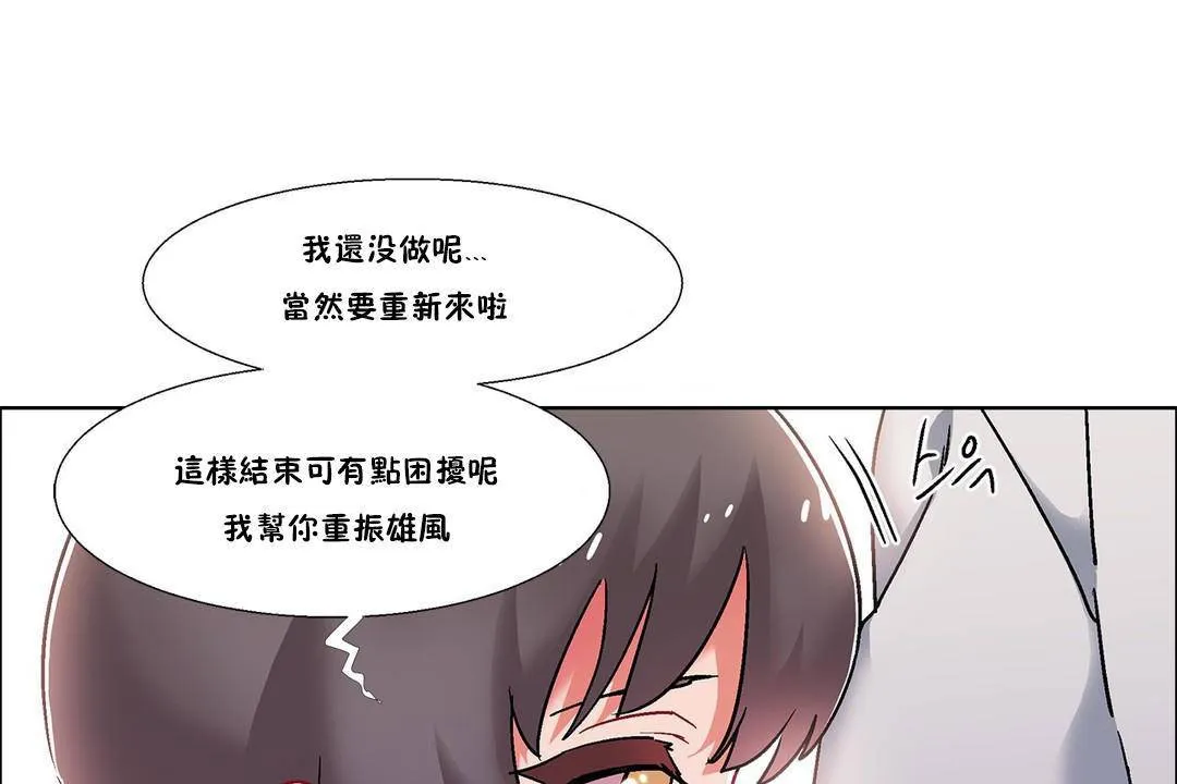 出租女孩 第58话 第19页