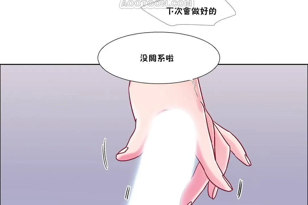 出租女孩 第58话 第16页