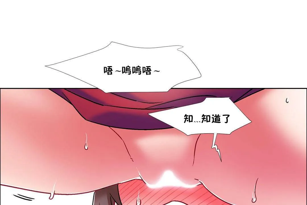 出租女孩 第58话 第67页