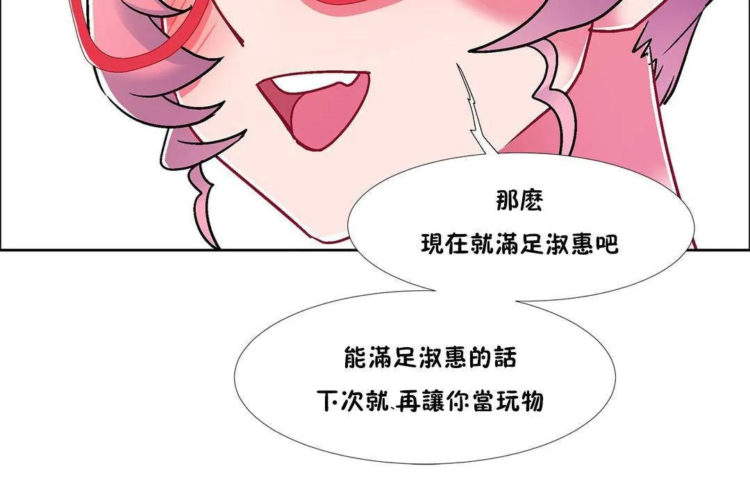 出租女孩 第58话 第108页