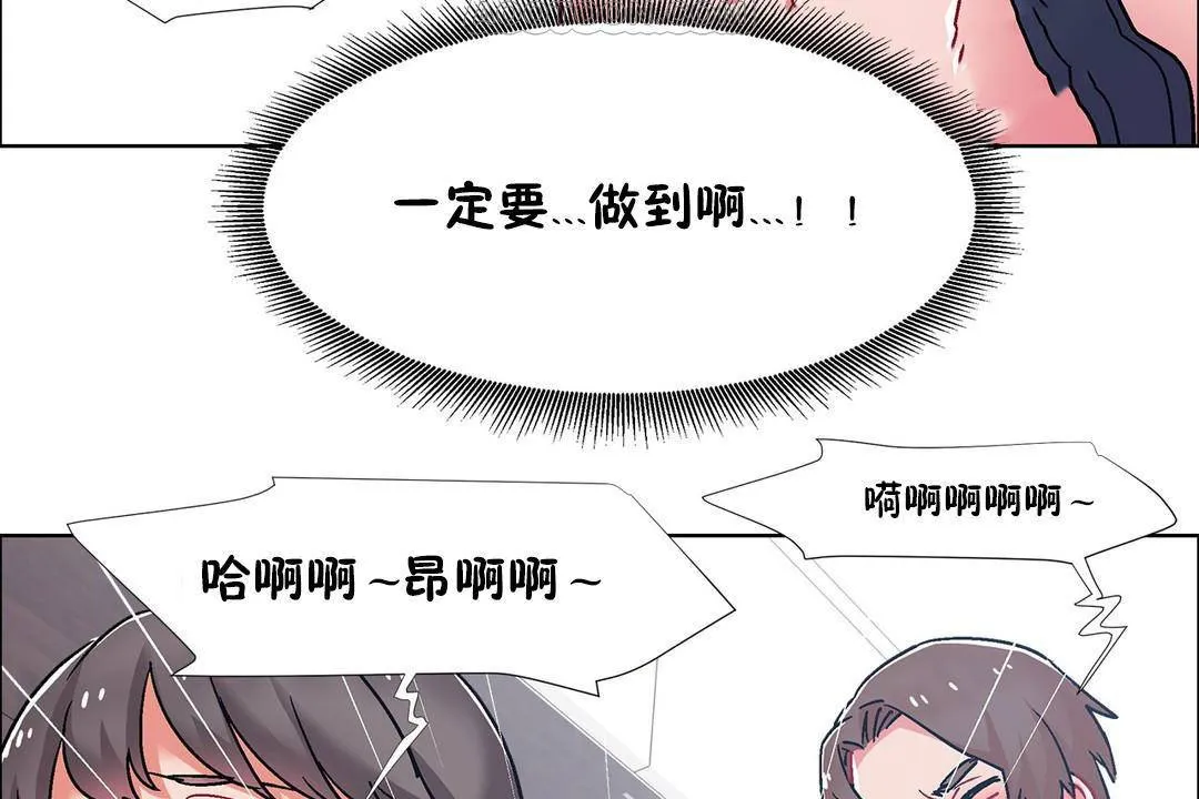 出租女孩 第58话 第118页
