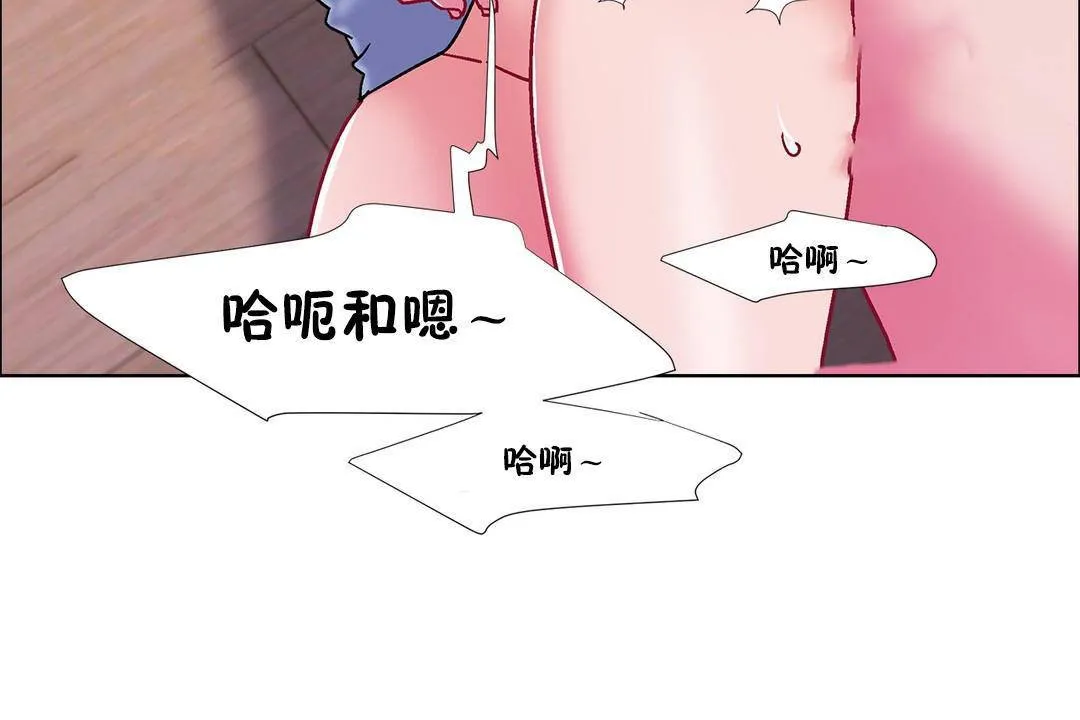 出租女孩 第58话 第138页
