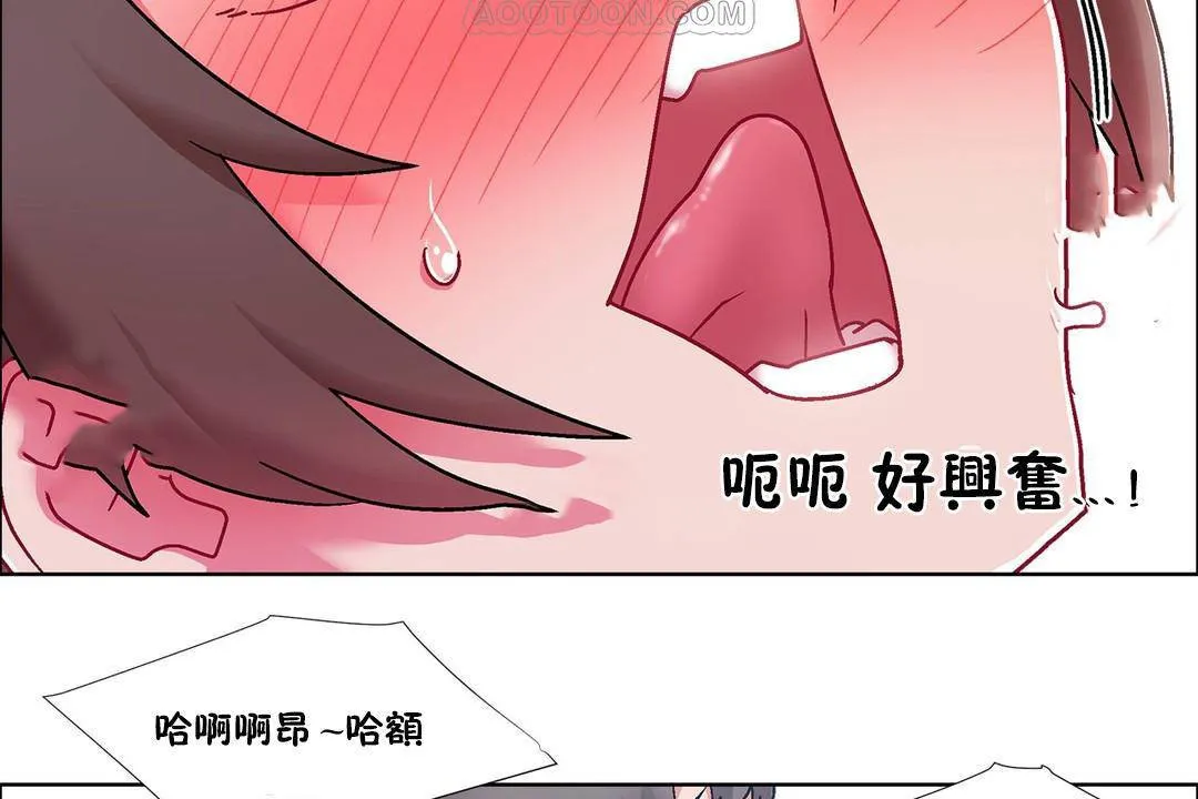 出租女孩 第58话 第46页