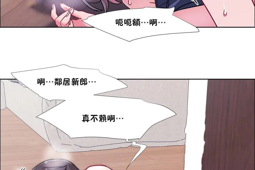 出租女孩 第58话 第146页