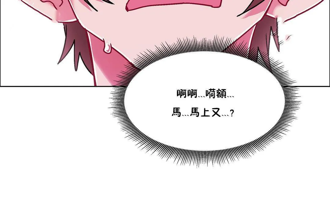 出租女孩 第58话 第24页