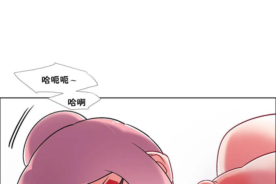 出租女孩 第58话 第73页