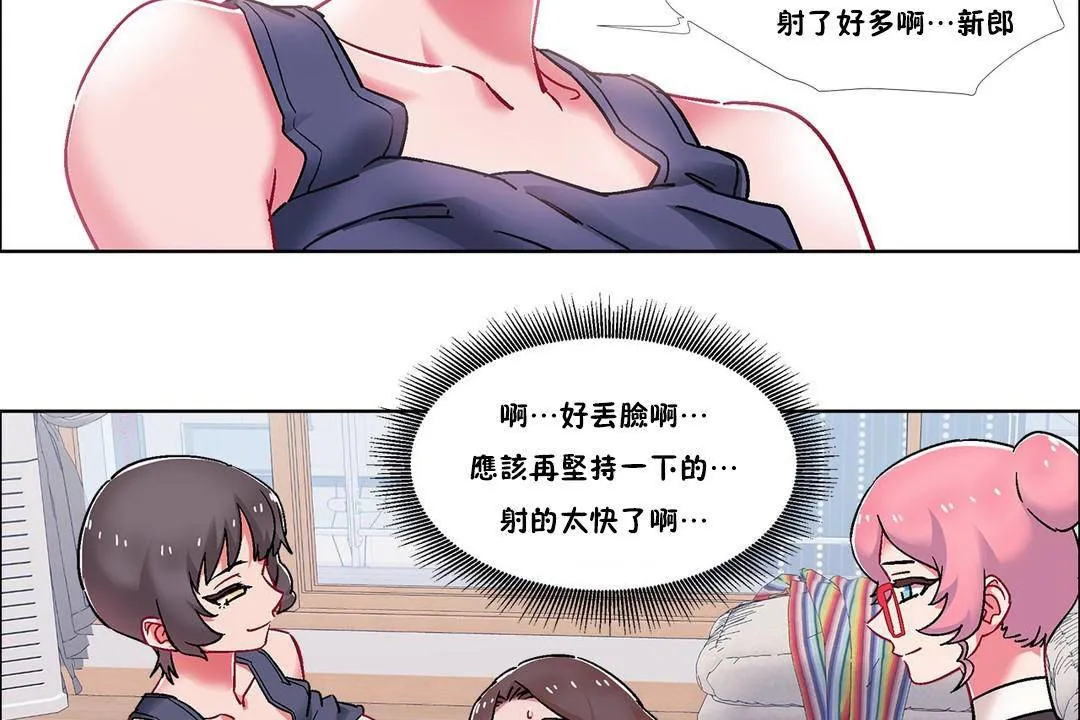 出租女孩 第58话 第14页