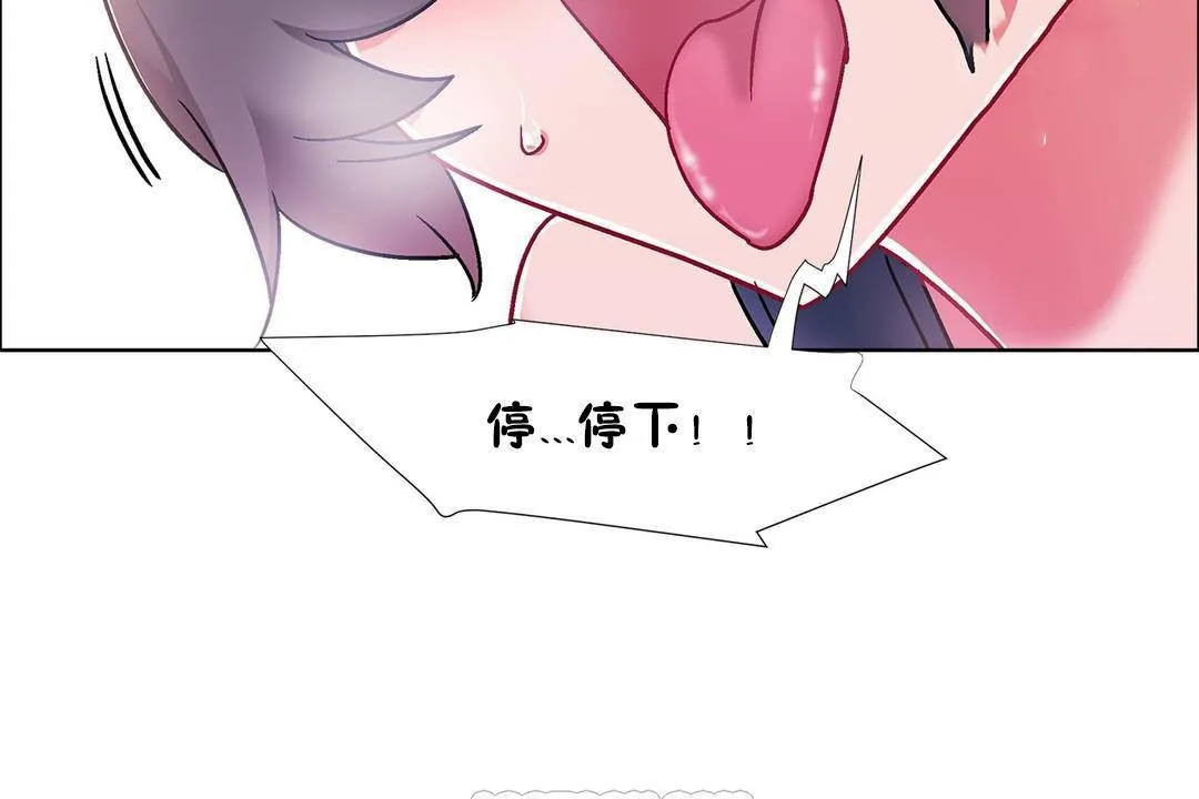 出租女孩 第58话 第141页
