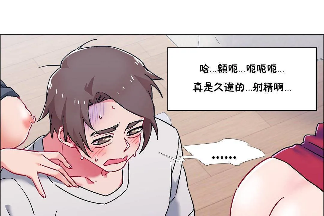 出租女孩 第58话 第11页