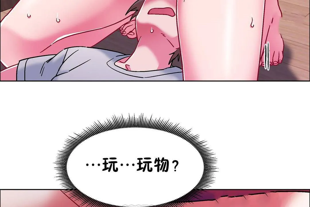 出租女孩 第58话 第87页