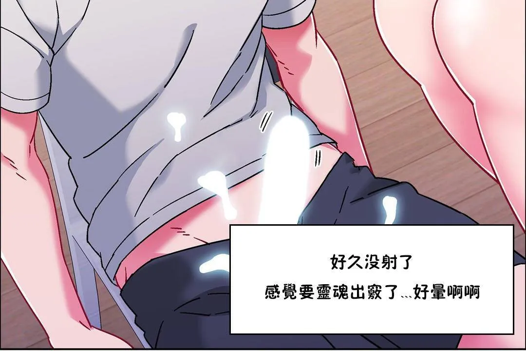 出租女孩 第58话 第12页