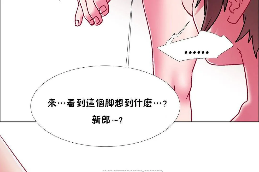 出租女孩 第59话 第111页
