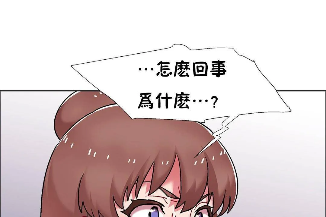 出租女孩 第59话 第91页