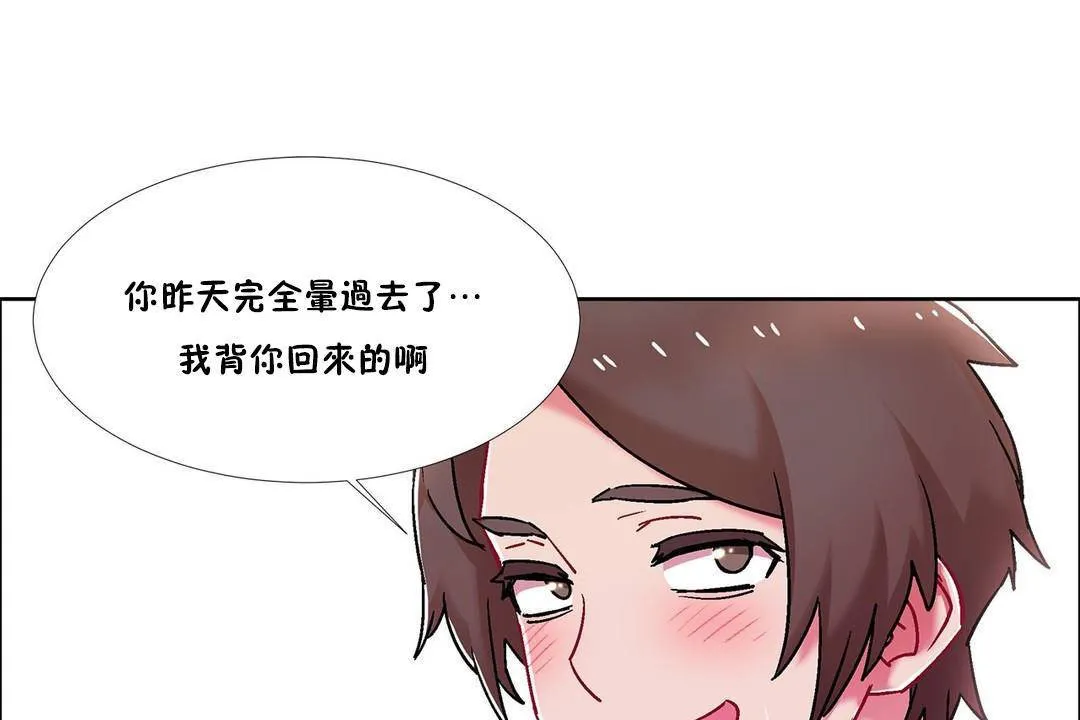 出租女孩 第59话 第13页