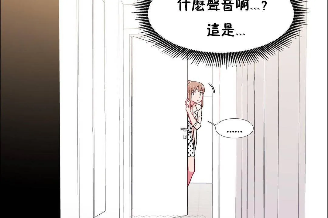 出租女孩 第59话 第57页