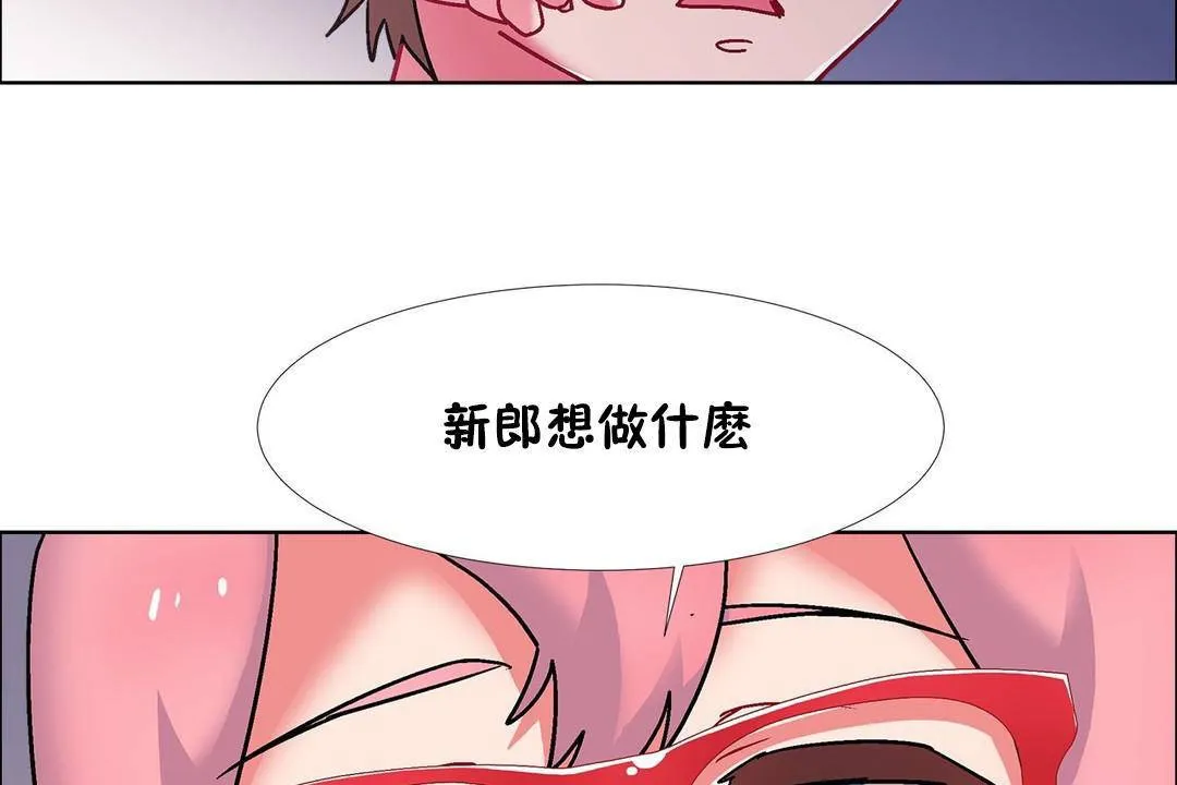 出租女孩 第59话 第113页