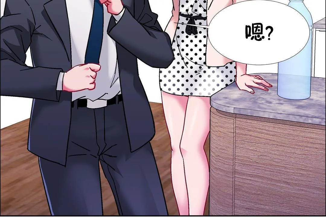 出租女孩 第59话 第12页