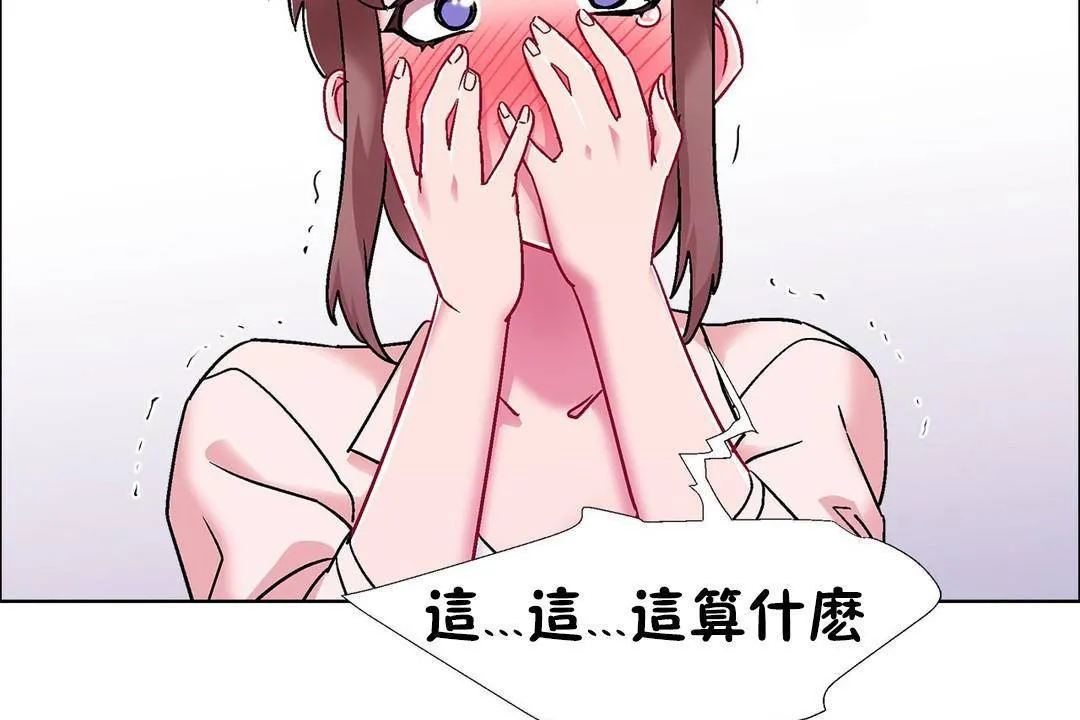 出租女孩 第59话 第134页