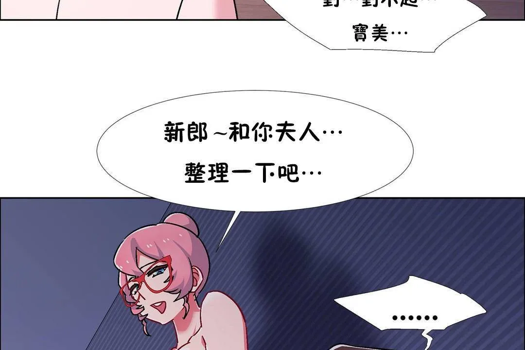 出租女孩 第59话 第107页