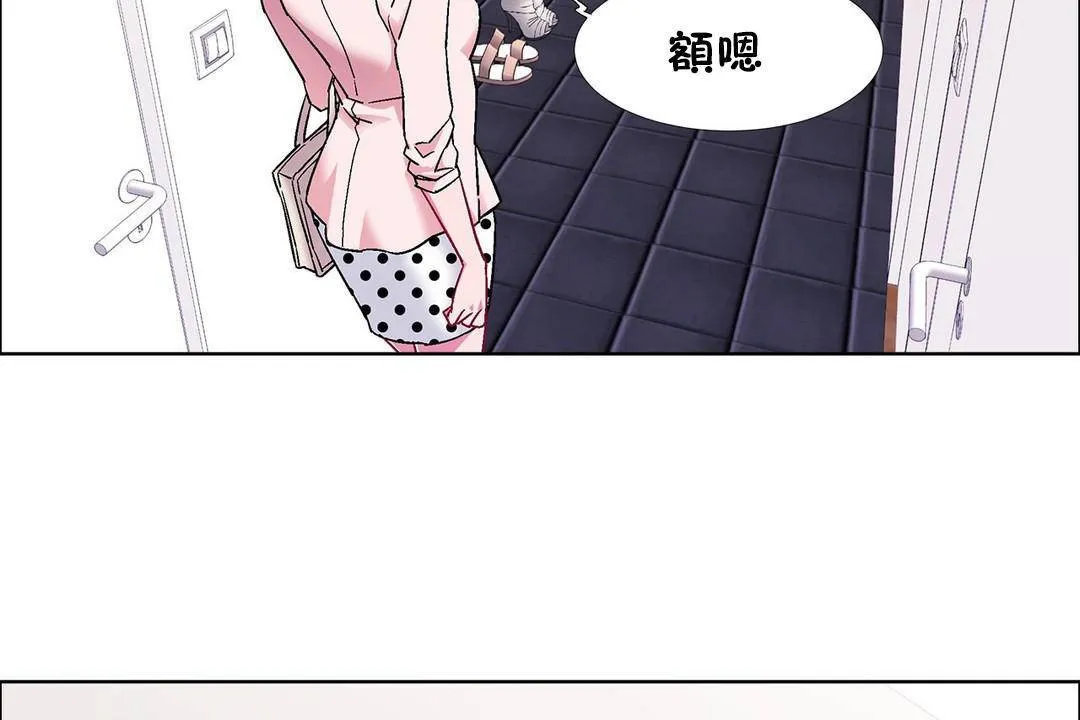出租女孩 第59话 第20页