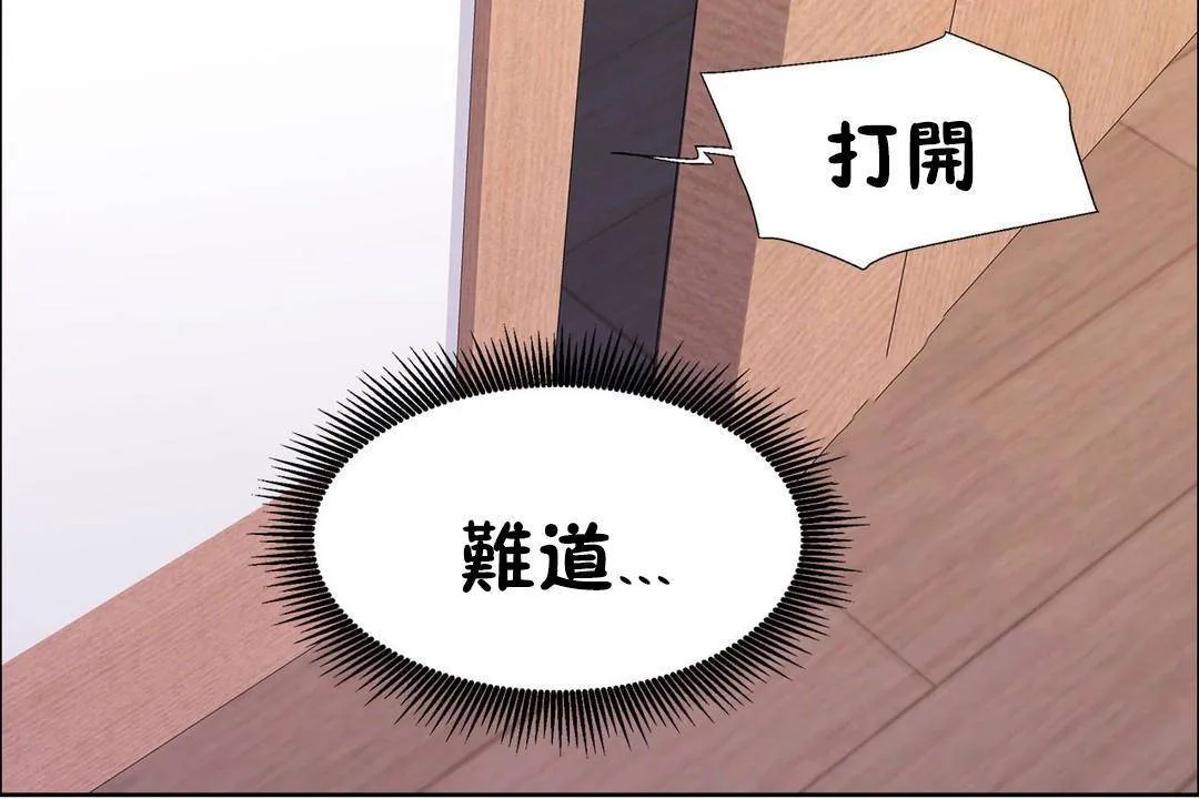 出租女孩 第59话 第72页