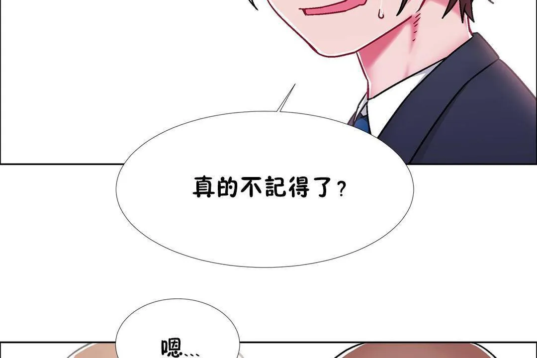 出租女孩 第59话 第14页