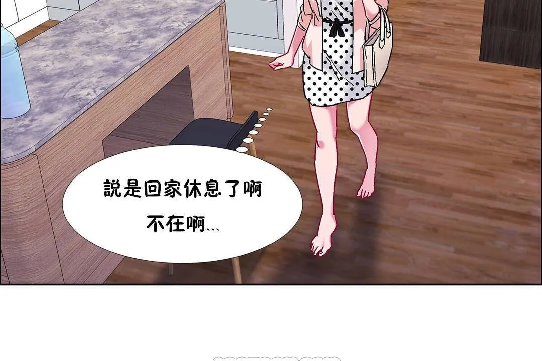 出租女孩 第59话 第33页