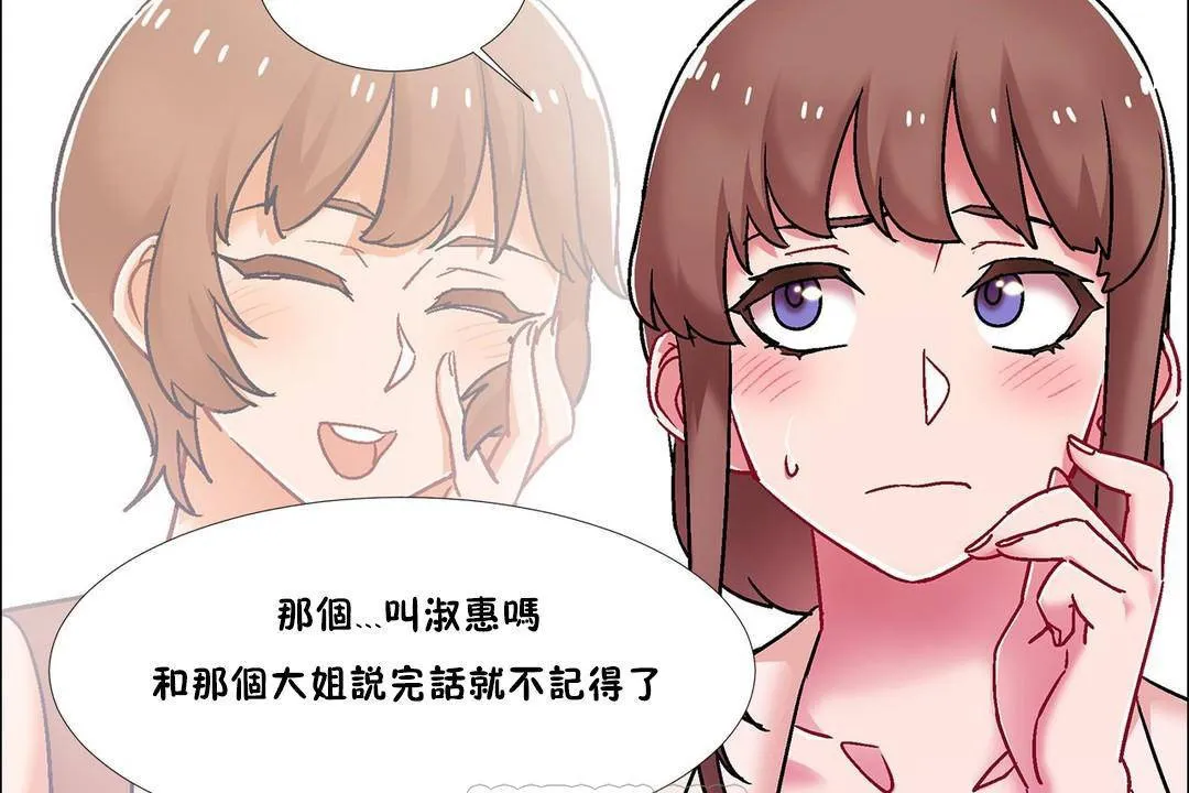 出租女孩 第59话 第15页