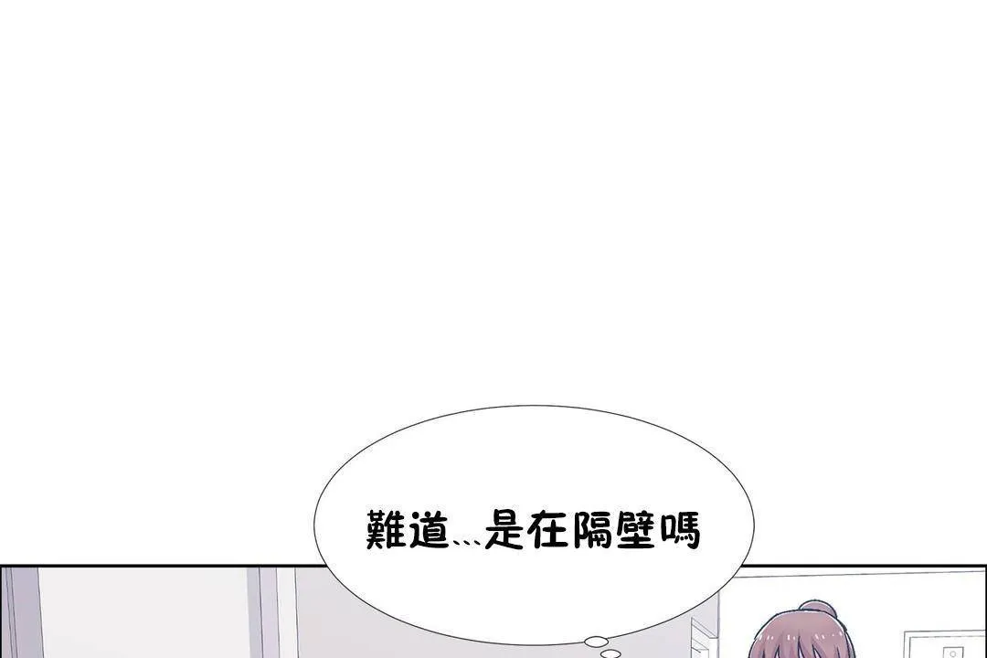 出租女孩 第59话 第50页
