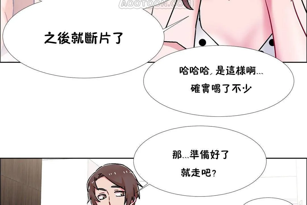 出租女孩 第59话 第16页