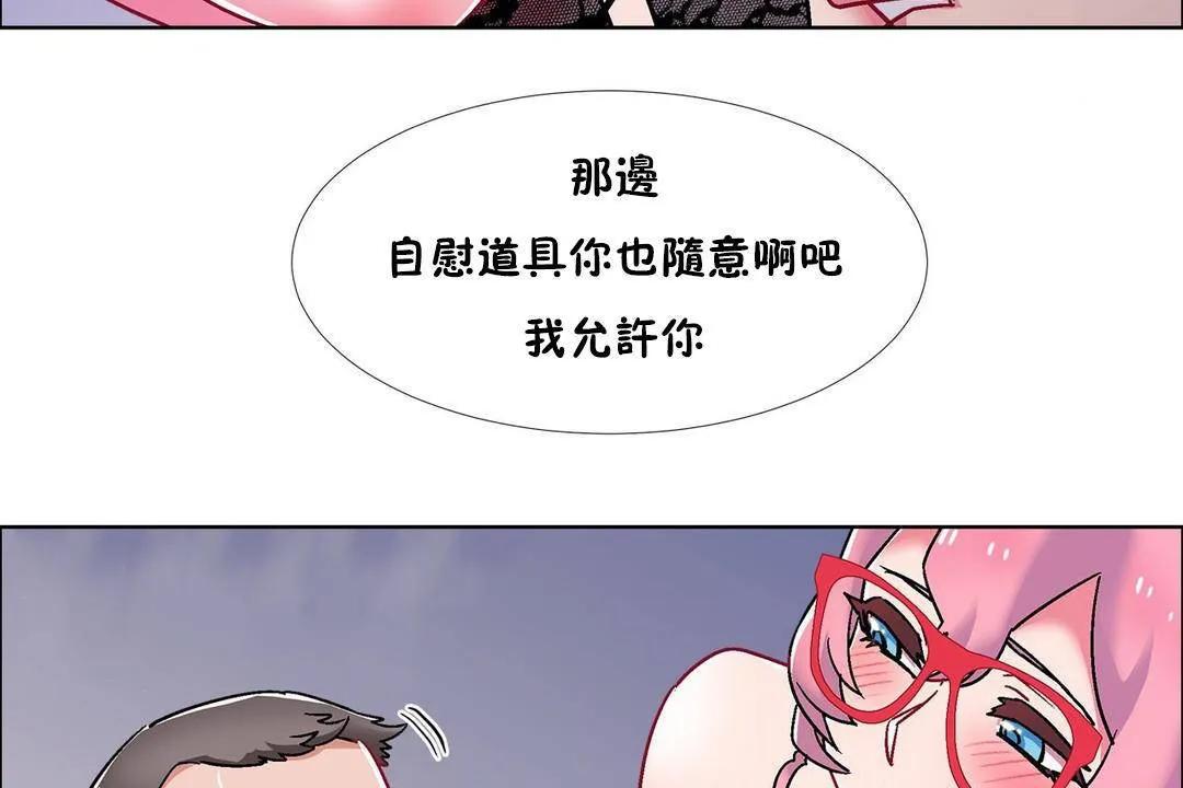 出租女孩 第59话 第125页