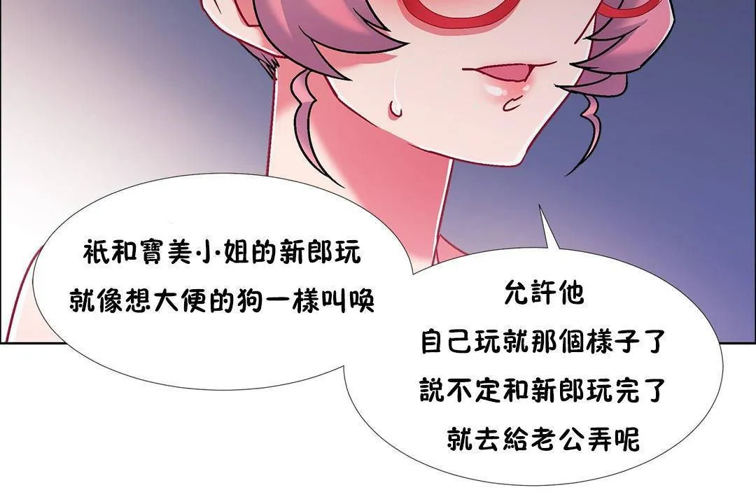 出租女孩 第59话 第102页