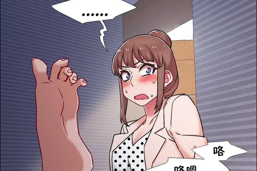 出租女孩 第59话 第95页