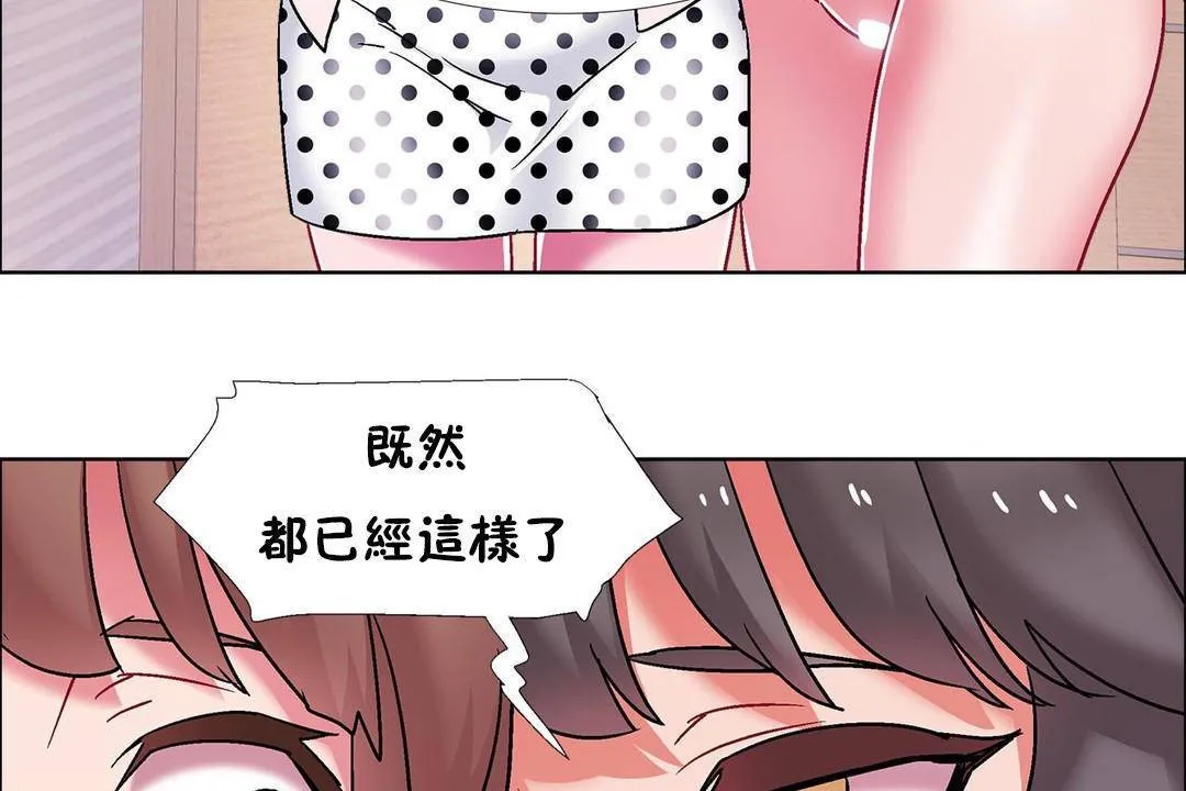 出租女孩 第59话 第137页