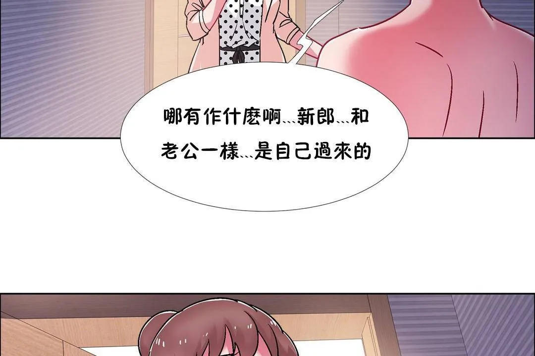 出租女孩 第59话 第104页