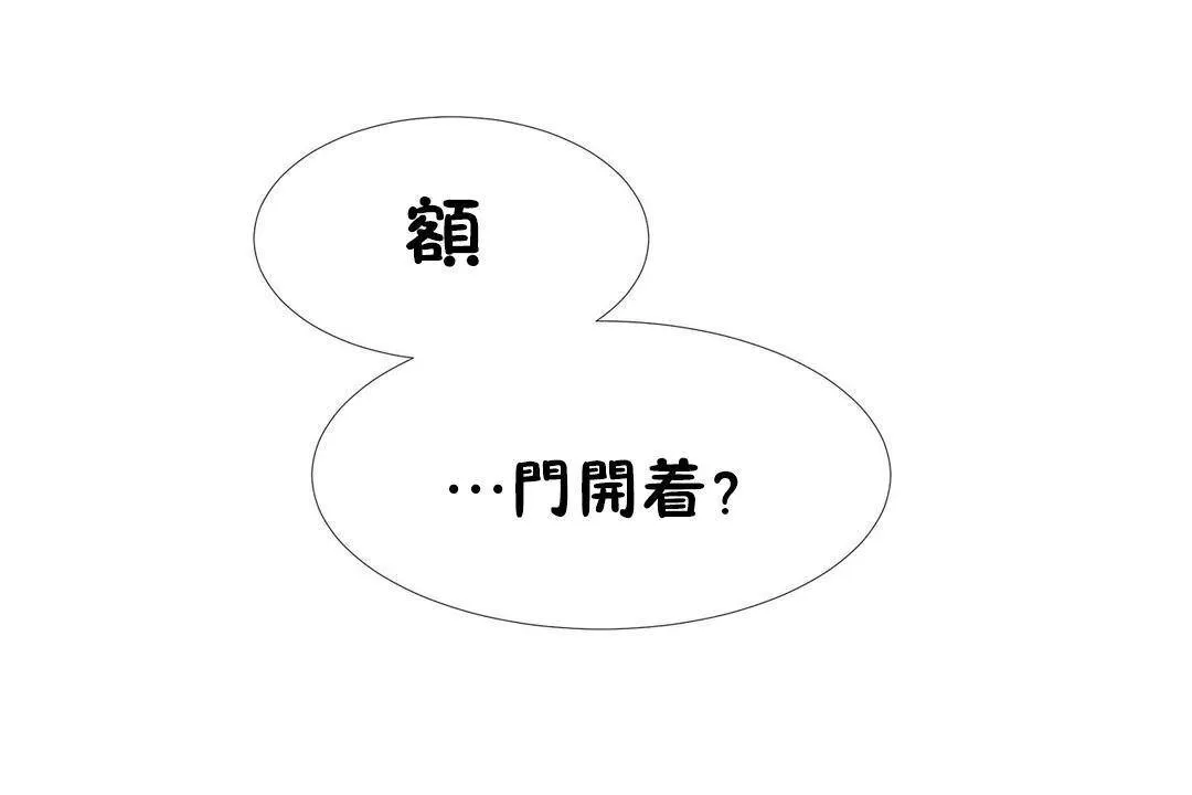 出租女孩 第59话 第54页