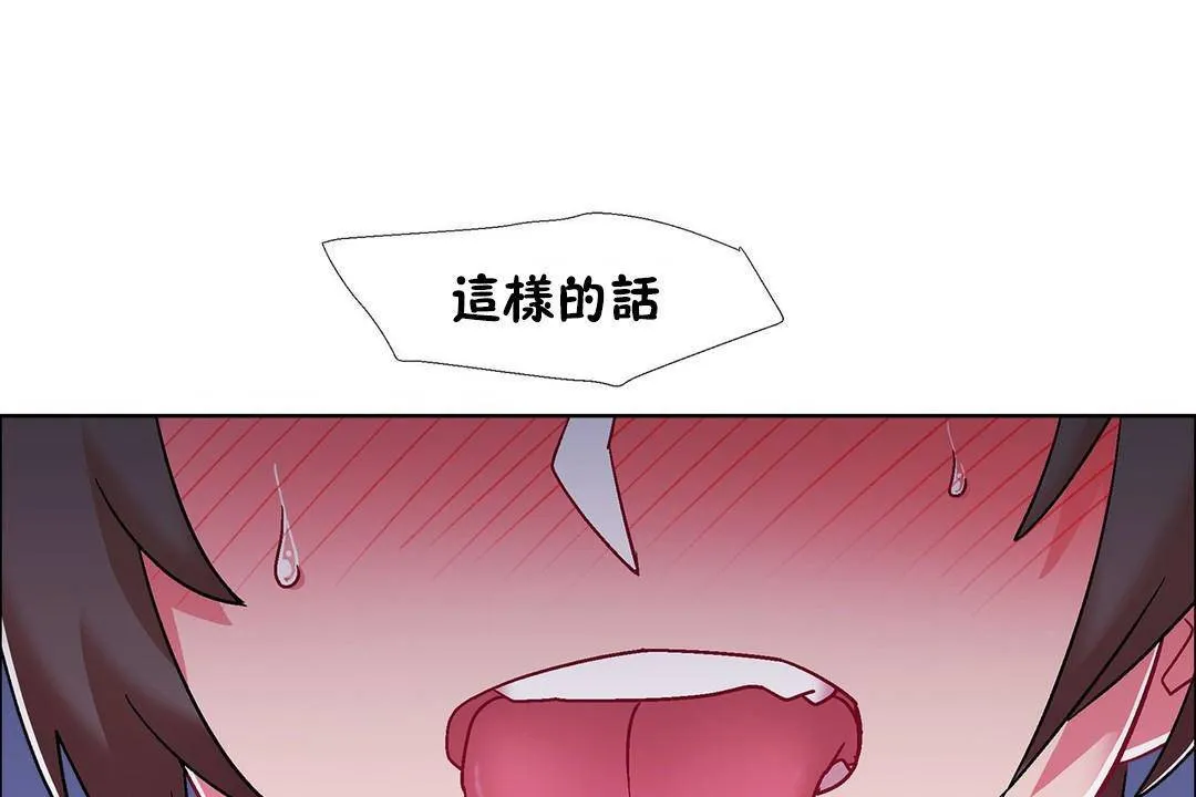 出租女孩 第59话 第115页