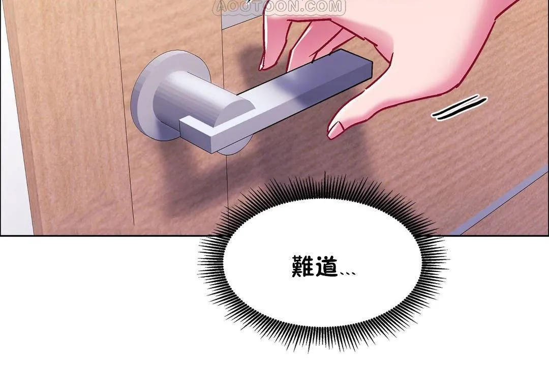 出租女孩 第59话 第70页