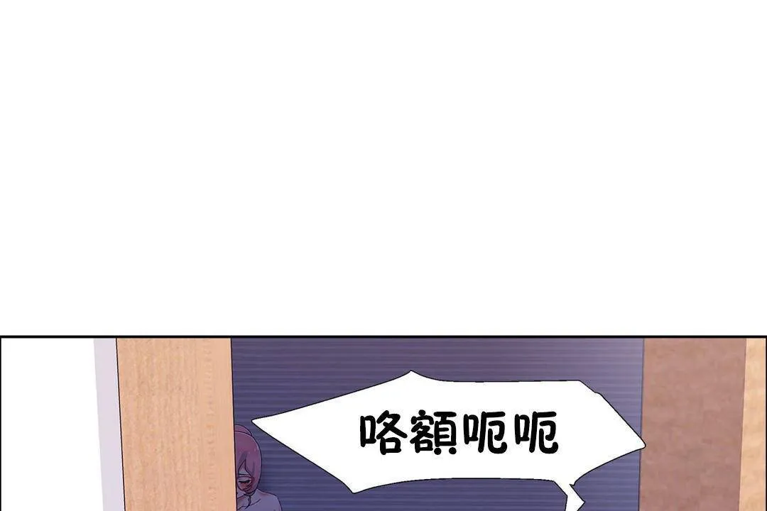 出租女孩 第59话 第73页